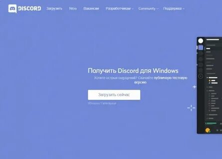Discord вылетает при запуске