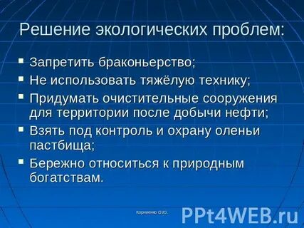 Меры охраны природы в пустыне