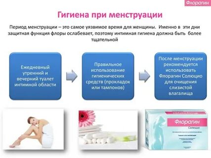 Можно ли ходить в бассейн при месячных