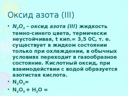 1 м3 азота в кг