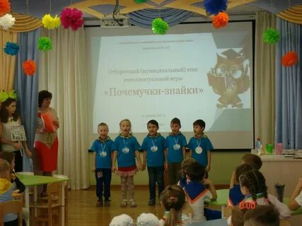 Детский интеллектуальный конкурс
