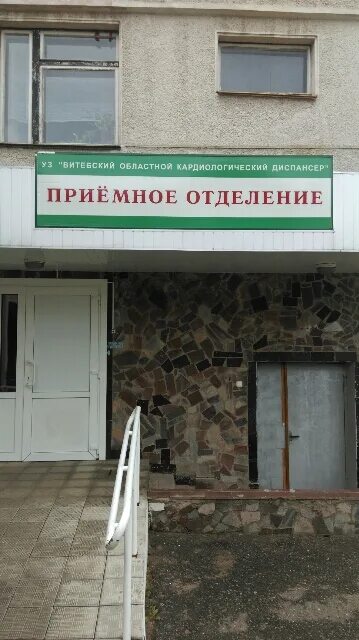 роддом приемный покой телефон