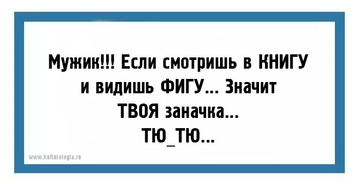 Вижу книгу вижу фигу. Смотрю в книгу вижу фигу картинки. Гляжу в книгу вижу фигу. Смотрю в книгу вижу книгу.