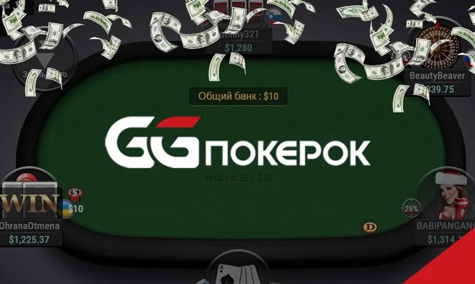 Покерок сайт ggpokerok official7. Покерок. Gg покерок. Покер-рум ggpokerok. Логотип покерок.