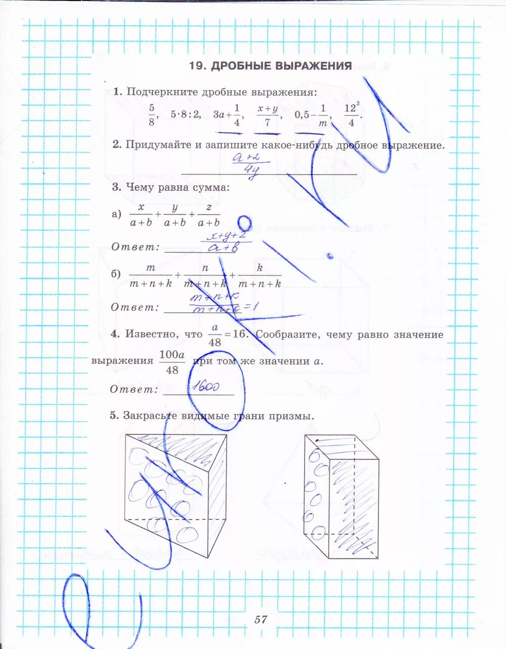 Рудницкая математика 6 класс рабочая тетрадь. Математика рабочая тетрадь страница 57. Страницы рабочей тетради по математике 6 класс Рудницкая. Рабочая тетрадь по математике 6 класс страница 57. Рабочий тетрадь по математике 6 класс рудницкая