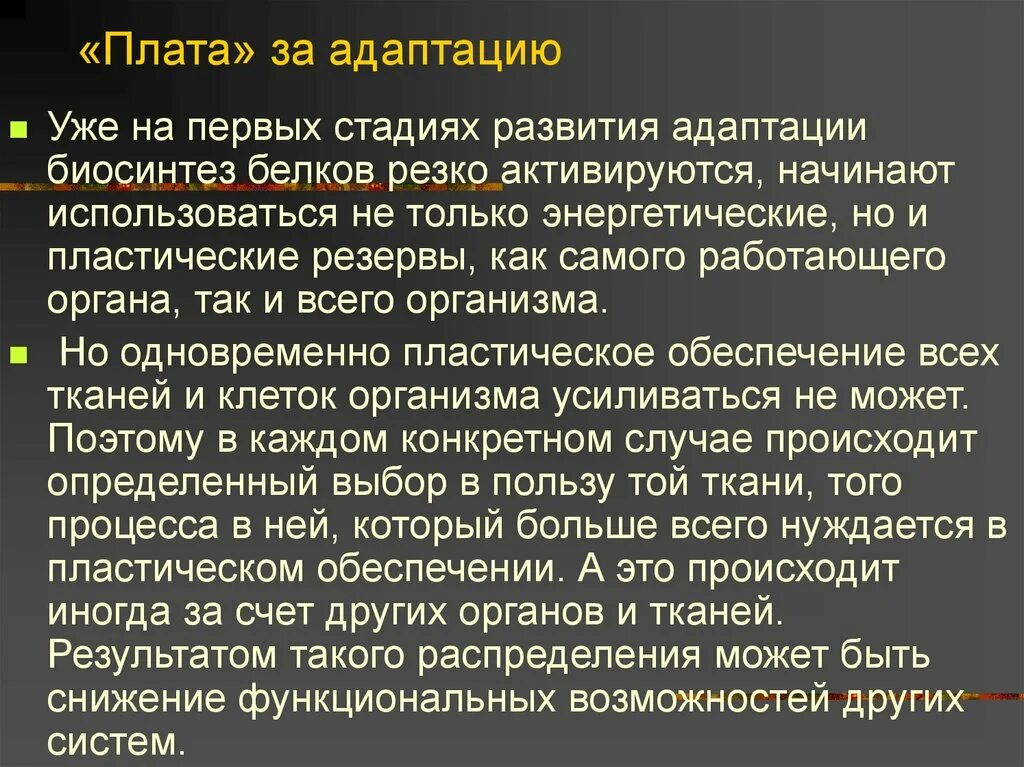 Лямбда адаптации