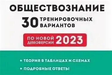 Демоверсии егэ и огэ 2025. Огэ обществознание. огэ по обществознанию 2025. огэ по обществознанию 2025 демоверсия. огэ обществознание 2025 демоверсия.