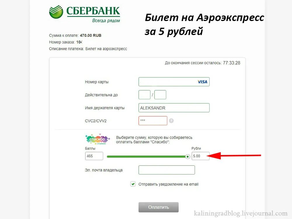Сбербилет войти. Сбербилет войти