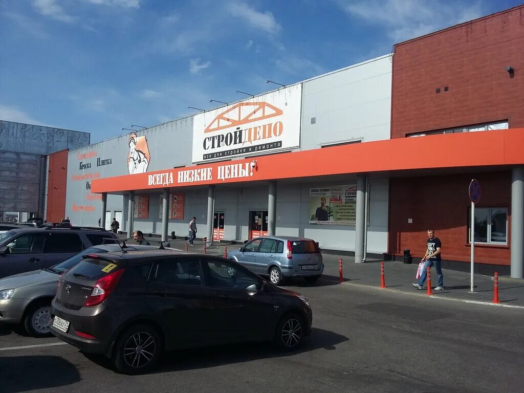 строймаркет белгород студенческая 21ж. стройландия белгород. строительные магазины в белгороде. магазин стройматериалов белгород. магазин стройдисконт белгород.