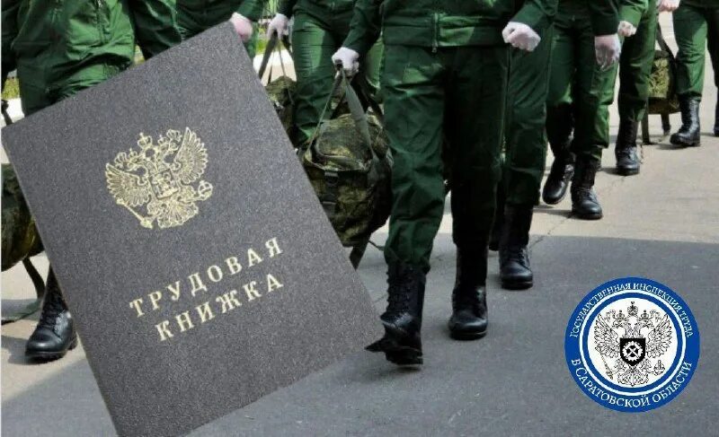 приказ о увольнении работника образец. будут ли увольнять мобилизованных. увольнение мобилизованных. служба в армии. читинский военкомат.