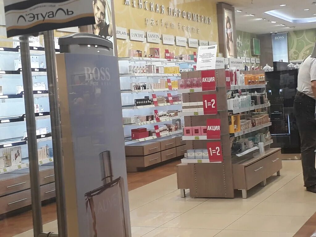 летуаль. лэтуаль киров адреса. летуаль пенза. летуаль новокузнецк. чек летуаль 2022.