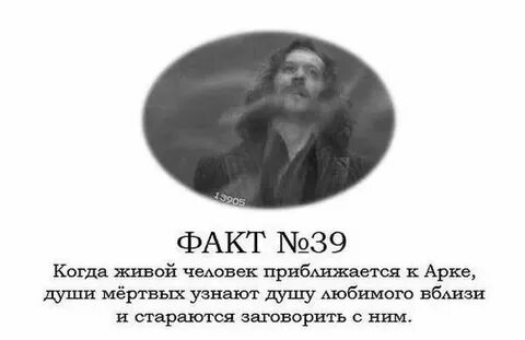Факты человеку которого не знаешь