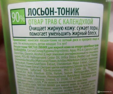 Чем отличается лосьон