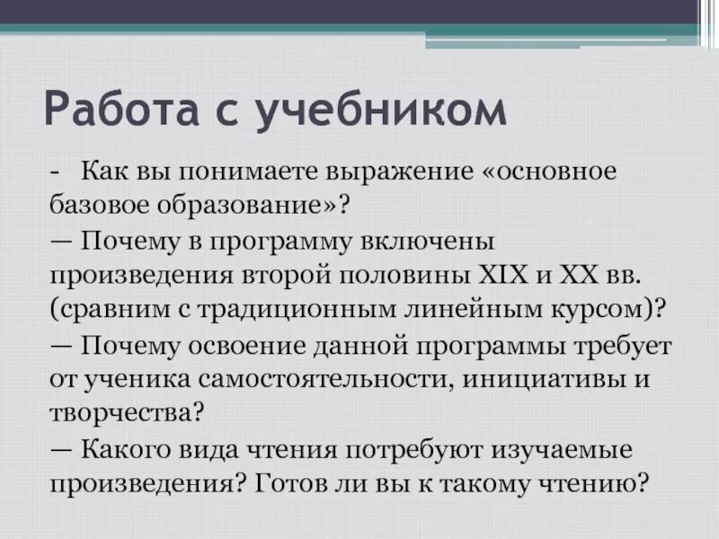 Как вы понимаете выражение расширить. Как вы понимаете выражение. Как вы понимаете выражение негенетическая преемственность. Как вы понимаете выражение инструментальная роль образования.