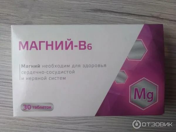 Магний в6 симптомы. Магний b6 форте втф. магний б6 розовая упаковка втф. магний б6 макс. магний б6 форте розовая упаковка.