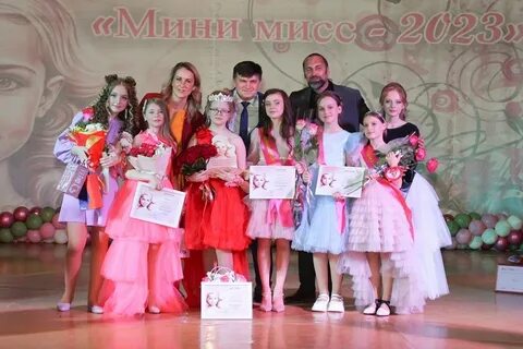 Мини мисс 2023