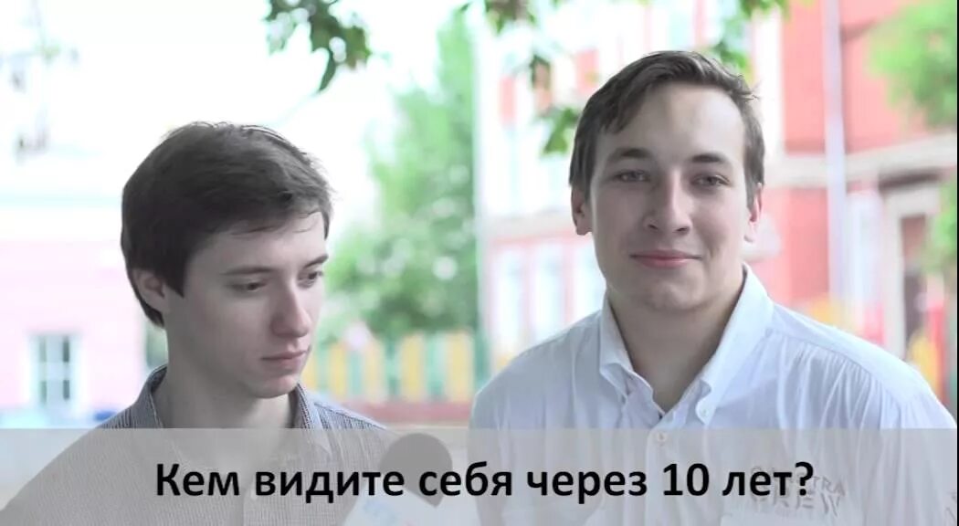 Даже через 10 лет. Егэ через 10 лет.
