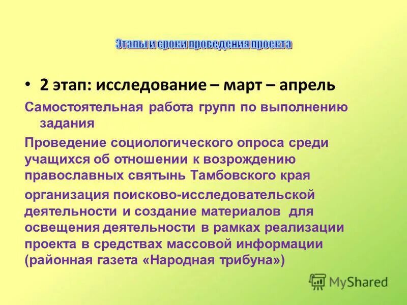 Среди учеников 5 11 классов проводили социологический