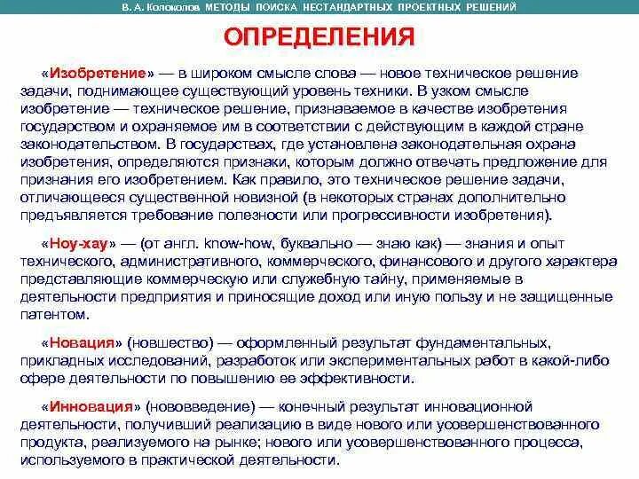 Инженерное решение определение. Инженерное решение определение