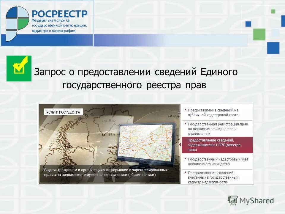 реестр федеральной службы государственной регистрации кадастра. реестр федеральной службы государственной регистрации кадастра. учет недвижимости в росреестре башкортостан. реестр федеральной службы государственной регистрации кадастра. росреестр.