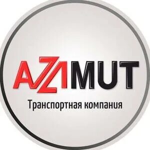 Азимут екатеринбург