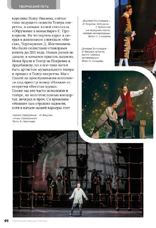 смертельный номер спектакль машкова. театрализованное представление. театр «лицедеи» - blue canary. палата номер 6 челябинск театр драмы. номер театра.