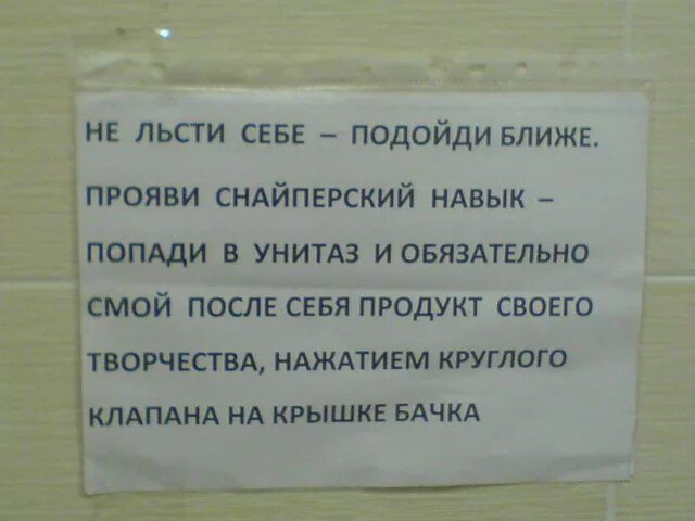 Подойти вплотную