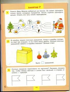 Конспект занятия новый год