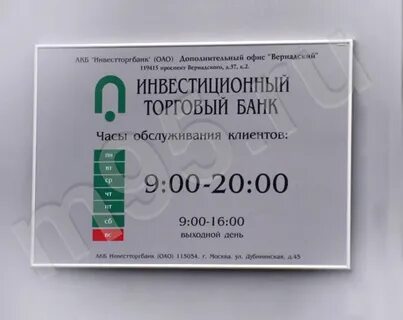 Пролетарский график работы магазина