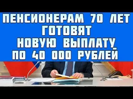 Выплата 12000