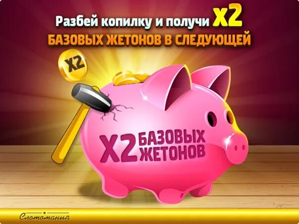 Piggy bank играть. Игра свинки копилки. Разбить копилку. Игра Джампер про свинью копилку. Full в игре в копилку.