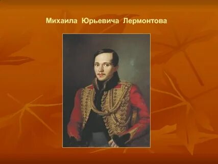 Годы жизни юрьевича