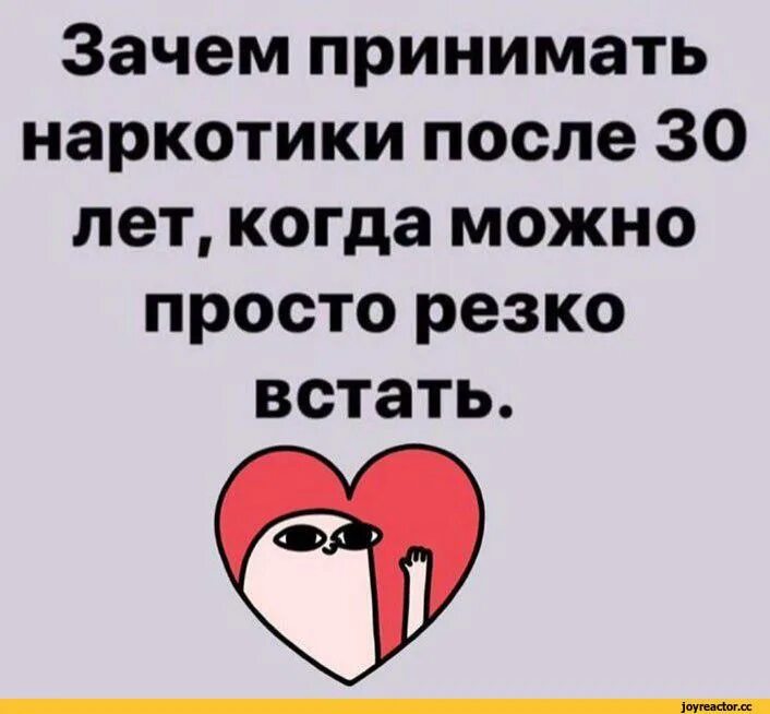 После 30 мем