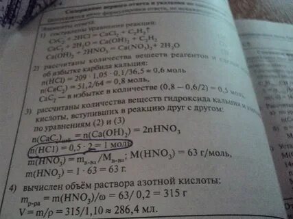200 мл 36 5 раствора соляной кислоты