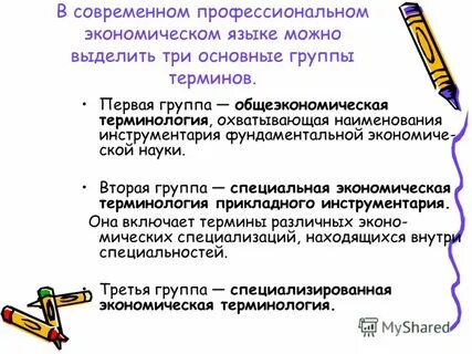 7 предложений с профессионализмами