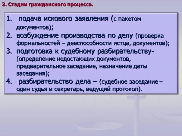 В каком случае подается иск. Порядок подачи искового заявления. порядок подачи иска гражданский процесс. порядок подачи исковому заявлению..