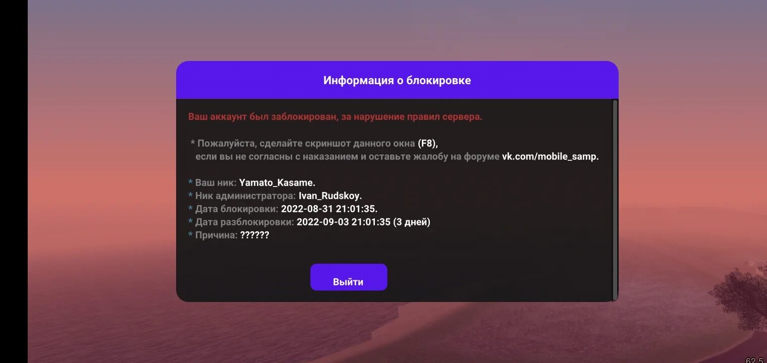 Как обойти бан на сервере. Причина БАНА 4.9. Причина БАНА 3.5. Бан без причины. Обход БАНА на сервере майнкрафт это как.