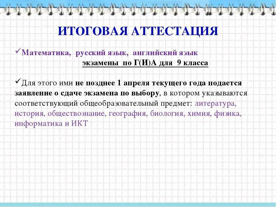 Аттестация по математике 11 класс. Аттестация по математике 4 класс. Математика аттестация Узбекистан. Подборка материала для презентации по математике для аттестации.