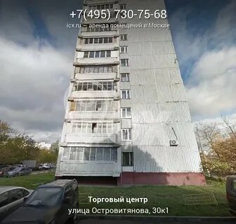 Ул островитянова 1 метро