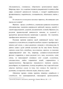 Познавательное развитие младших школьников курсовая работа