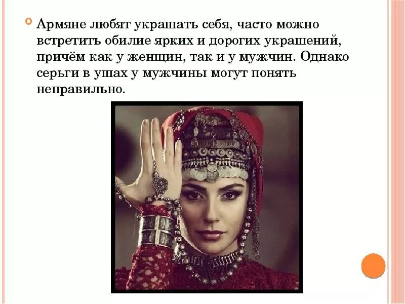 Почему не любят армян. Что любят армяне. люблю армяней. я люблю армянина. любовь к армянину.