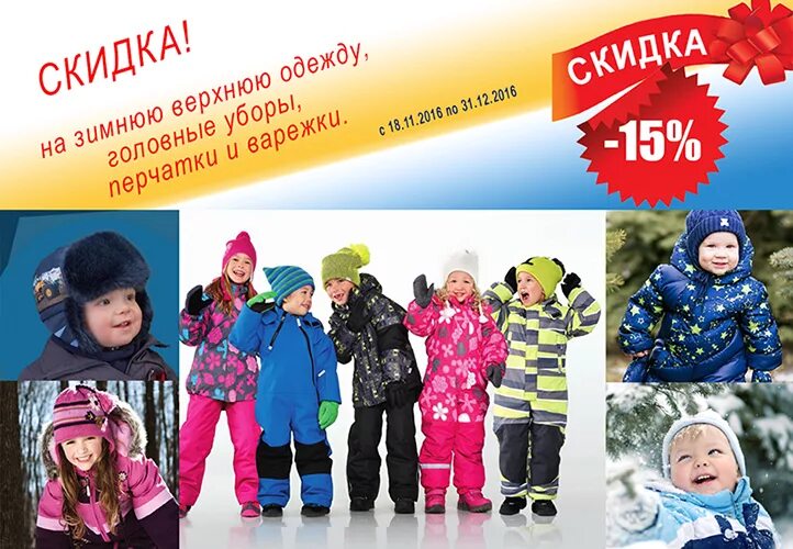 Зимняя одежда 30. Зимняя одежда 30