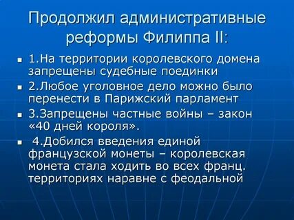 Реформы августа 2