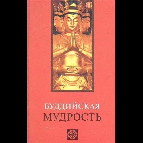 С кем следует жить пожилым буддийская мудрость. С кем следует жить пожилым буддийская мудрость. С кем следует жить пожилым буддийская мудрость. С кем следует жить пожилым буддийская мудрость. С кем следует жить пожилым буддийская мудрость.