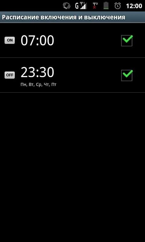 Автоотключение и включение телефона на андроиде. Режим отключения всех звуков. Таймер включения и выключения телефона андроид. Таймер выключения телефона. Таймер включения выключения самсунг.