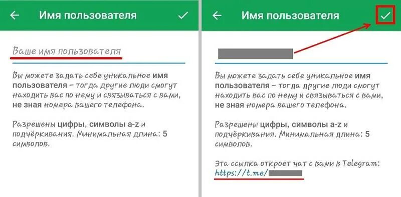 Имя пользователя в телеграмме что это. Имя пользователя в телеграм. публичные имена в телеграмме. никнеймы для телеграмма. ник пользователя в телеграмме.