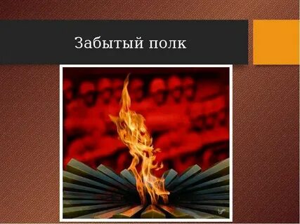Забытый проект