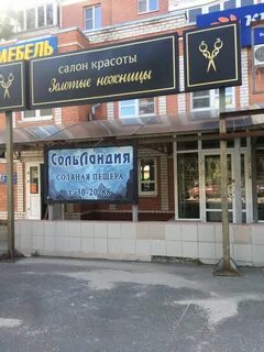 Соляная 30