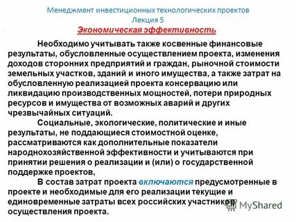 Реализация проекта предусматривающего