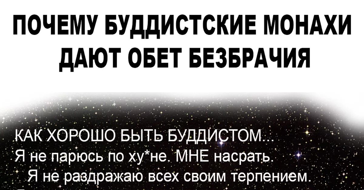 Обет целибата. Обет безбрачия. Obed bezbrachiya. Зачем обет безбрачия. Монах дающий обет безбрачия.